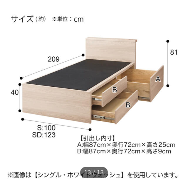 ニトリ - ✨最終値下げ✨ニトリ 収納ベッド コンセント付き ニトリ - ✨最終値下げ✨ニトリ 収納ベッド コンセント付き