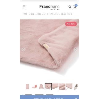 フランフラン(Francfranc)のFrancfranc フランフラン ヒーターブランケット(電気毛布)