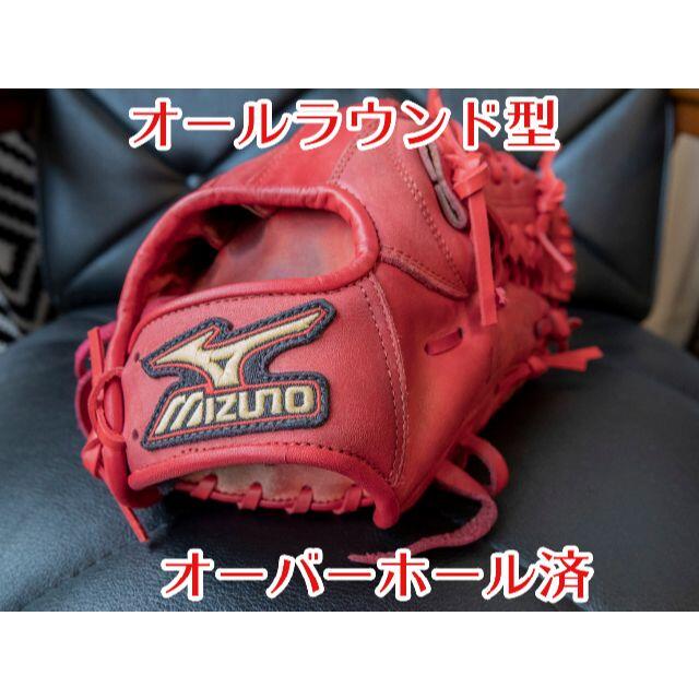 MIZUNO - ミズノ　ビクトリーステージ　軟式オールラウンド用