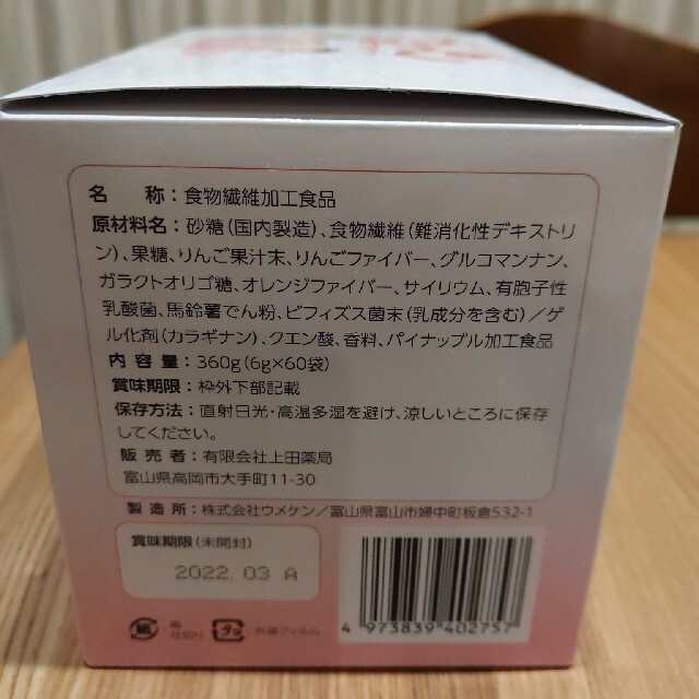 つるっとファイバー(10袋)　no.2 食品/飲料/酒の健康食品(その他)の商品写真