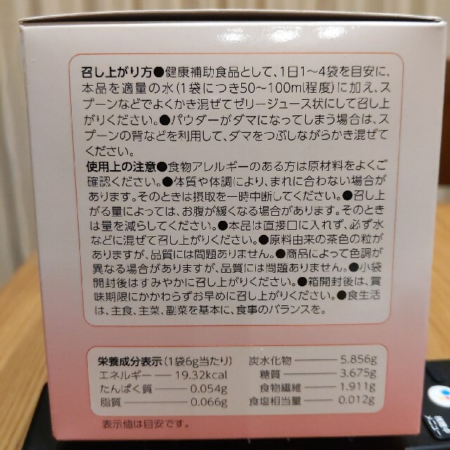 つるっとファイバー(10袋)　no.2 食品/飲料/酒の健康食品(その他)の商品写真