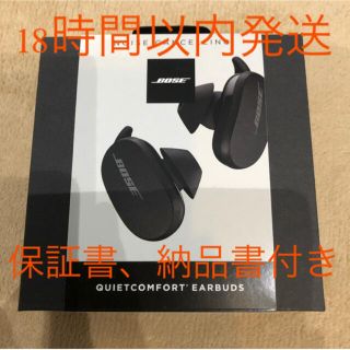 ボーズ(BOSE)のBose QuietComfort Earbuds　ワイヤレスイヤホン(ヘッドフォン/イヤフォン)