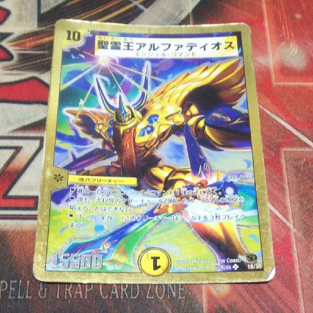 デュエルマスターズ 百以上出品 精霊王アルファディオス 傷 Dmの通販 By カードショップゼロ 仮 デュエルマスターズならラクマ デュエルマスターズ 百以上出品 精霊王アルファディオス 傷 Dmの通販 By カードショップゼロ 仮 デュエルマスターズならラクマ