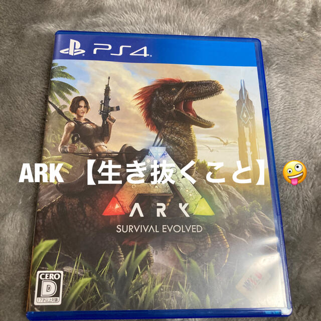 ARK：Survival Evolved（アーク：サバイバル エボルブド） PS