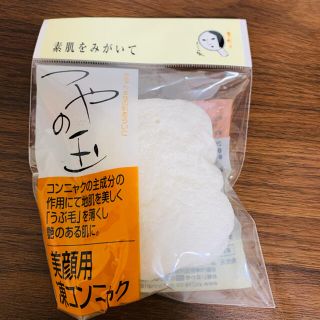 ヨージヤ(よーじや)のよーじや　ツヤの玉(洗顔ネット/泡立て小物)