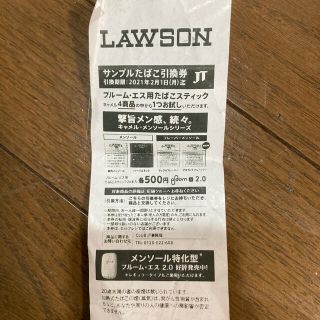 プルームテック(PloomTECH)のLAWSON サンプルたばこ引換券(タバコグッズ)