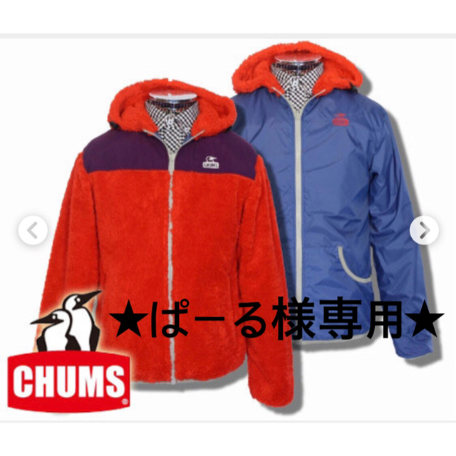 CHUMS(チャムス)のCHUMS リバーシブル エルモフーディ【★ぱーる様専用★】 レディースのトップス(パーカー)の商品写真