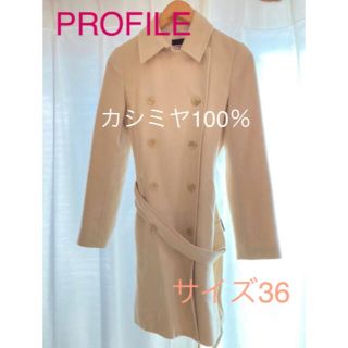 プロフィール(PROFILE)のPROFILE☆カシミヤコート☆オフホワイト☆M(ロングコート)