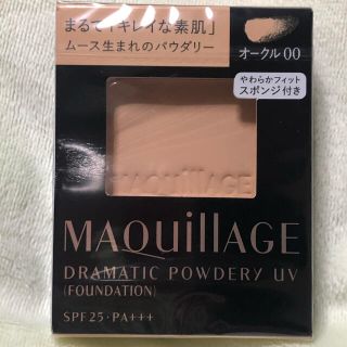 マキアージュ(MAQuillAGE)のknk#様、専用。マキアージュ　オークル00 (レフィル) SPF(ファンデーション)