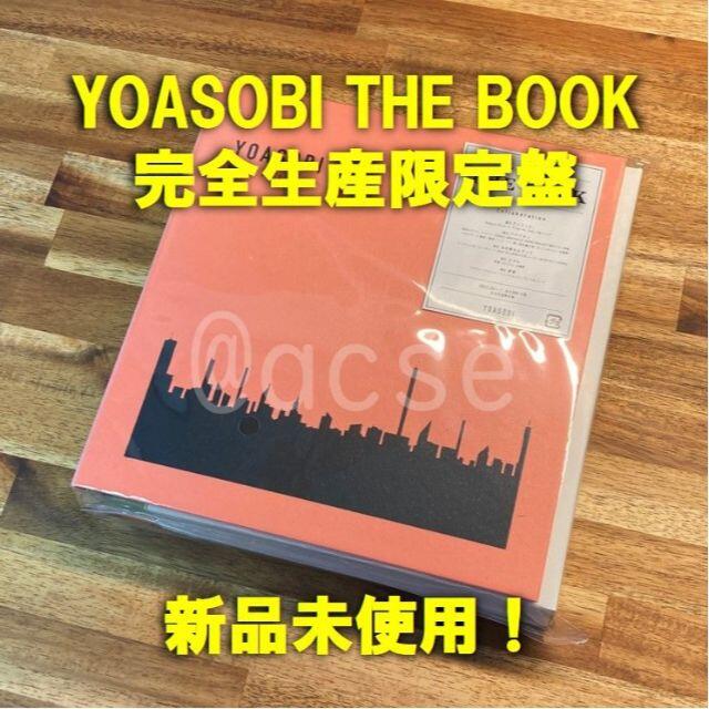 YOASOBIYOASOBI THE BOOK 完全生産限定盤【新品/送料無料】