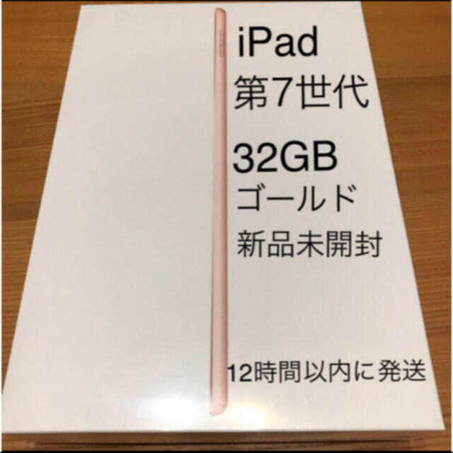 iPad第７世代 ApplePencil セットスマホ/家電/カメラ