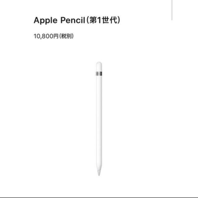 iPad第7世代 ApplePencil セット - www.smithlabresearch.org