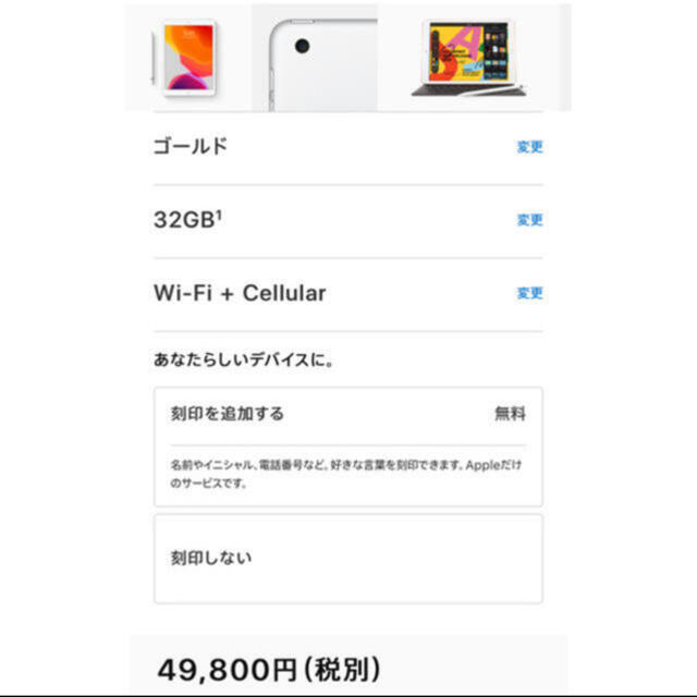 iPad第7世代 ApplePencil セット - www.smithlabresearch.org