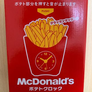 マクドナルド(マクドナルド)のポテトクロック(ノベルティグッズ)