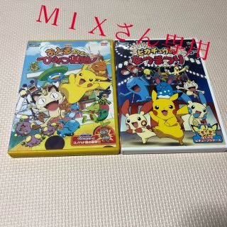 ポケモンDVD２枚セット(アニメ)