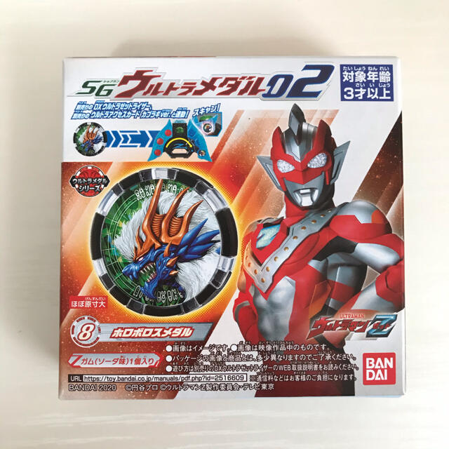 ☆ウルトラマンゼット/ウルトラマンZ☆SGウルトラメダル02 ☆ウルトラマンゼット/ウルトラマンZ☆SGウルトラメダル02