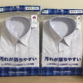 イオン　スクールシャツ　155　形態安定　中学生　学生服(シャツ)