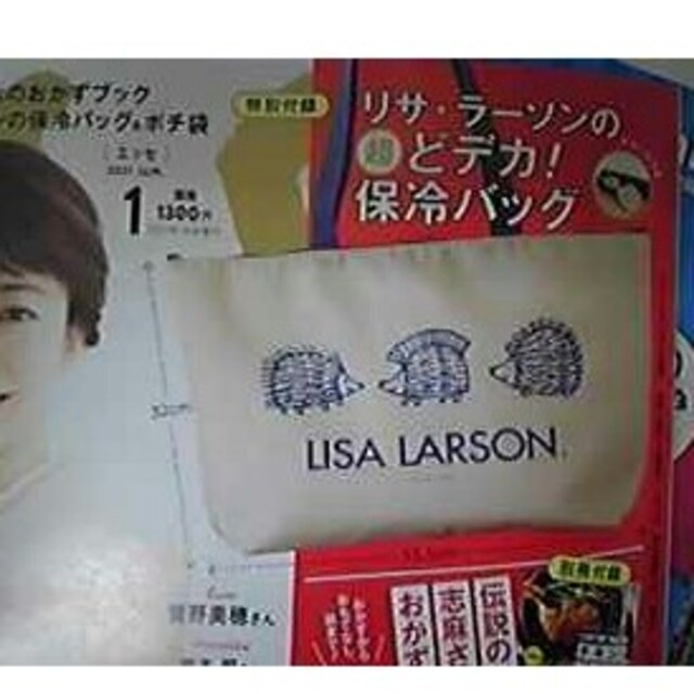 Lisa Larson(リサラーソン)のESSE 1月号 付録のみ。 エンタメ/ホビーの本(住まい/暮らし/子育て)の商品写真