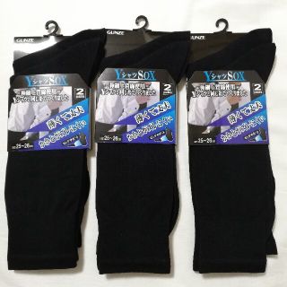 グンゼ(GUNZE)の6足 紺 グンゼ YシャツSOX ビジネスソックス 極細上質綿使用 靴下 メンズ(ソックス)