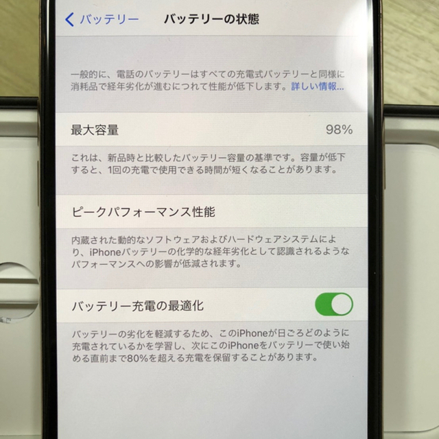 iPhone11 pro max 64GB - スマートフォン本体