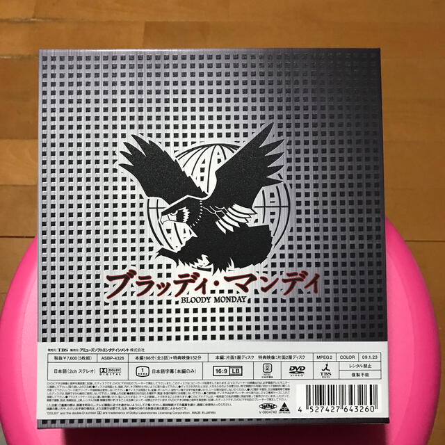 三浦春馬DVDブラッディ・マンデイ　DVD-BOX　I DVD