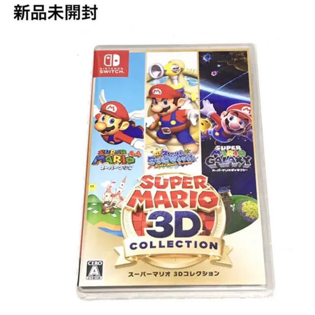 【新品】スーパーマリオ 3Dコレクション Switch