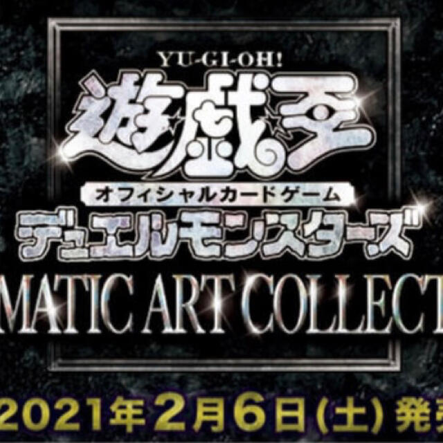 遊戯王　Prismatic art collection 8box