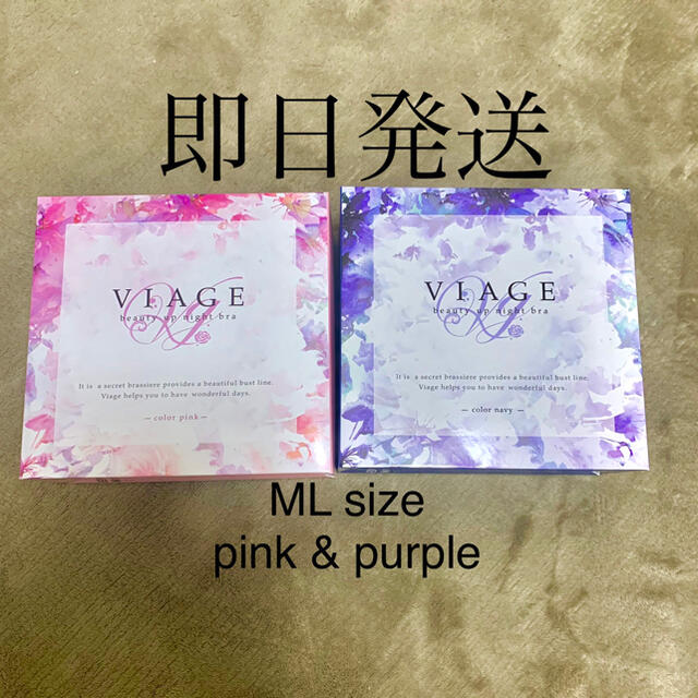 viage ナイトブラ　MLサイズ　2枚入り