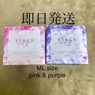 viage ナイトブラ　MLサイズ　2枚入り(ブラ)