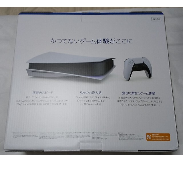 都内で ぴっぴ様専用 新品 PS5 PlayStation5本体 CFI-1000A01 ゲーム