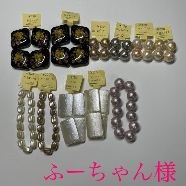 ふーちゃん様専用ページの通販 by 姫野華恋's shop|ラクマ