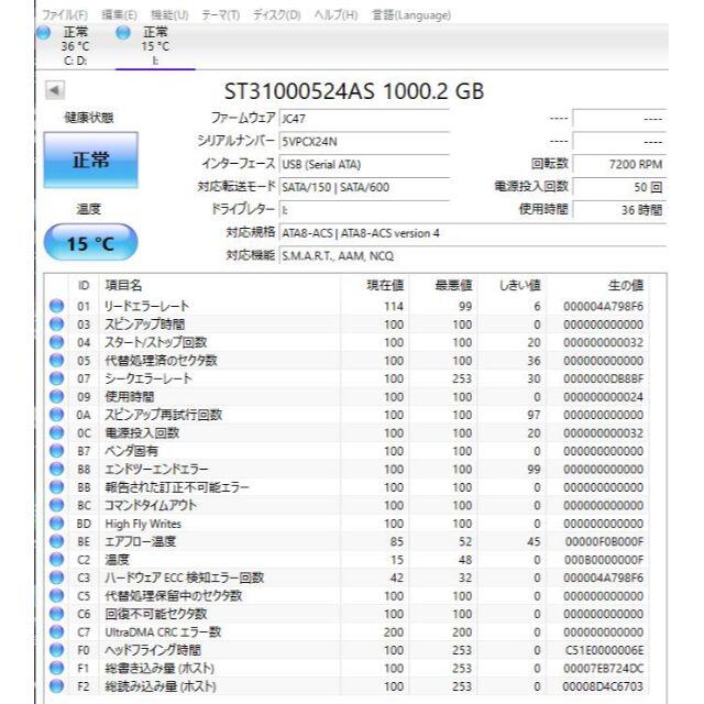 外付けHDD 2TB  1TB 　ポータブル320GB　USED　3品