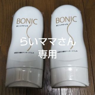 ケンコー(Kenko)の健康コーポレーション ボニックジェル お肌引き締めマッサージジェル 300g(エクササイズ用品)