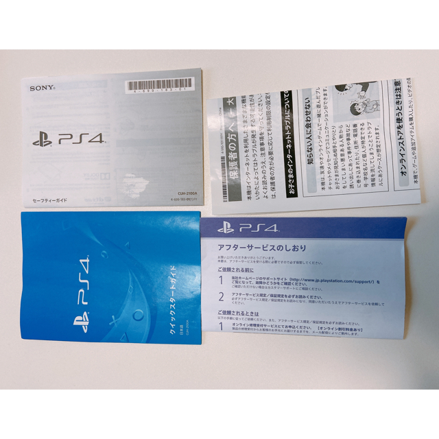 PlayStation4(プレイステーション4) プレステ4