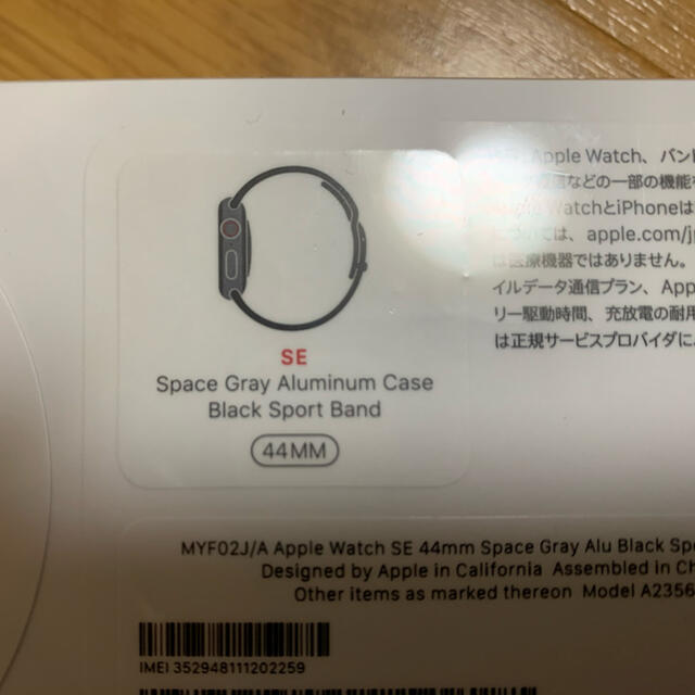 Apple Watch(アップルウォッチ)のApple Watch SE セルラーモデル  44mアルミケースとブラック メンズの時計(腕時計(デジタル))の商品写真