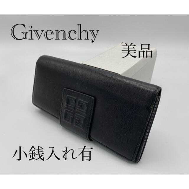 GIVENCHY - 美品 givenchy 長財布 コインケース有り ブラック レザー