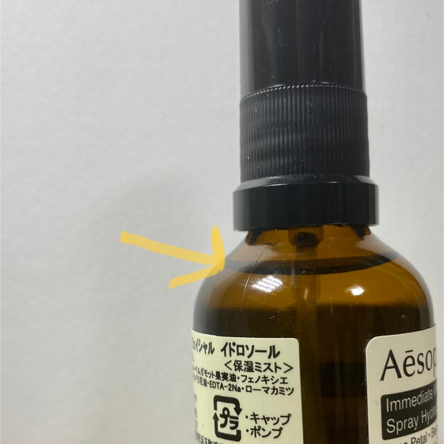 Aesop(イソップ)のAesop 保湿ミスト コスメ/美容のスキンケア/基礎化粧品(化粧水/ローション)の商品写真