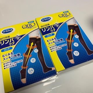 ドクターショール(Dr.scholl)のメディキュット　黒　L(ソックス)