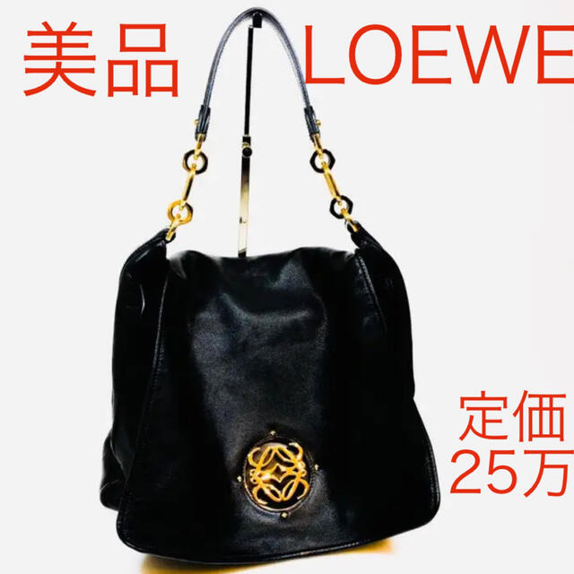 LOEWE - ★定価25万★正規品【ロエベ】⭐️ショルダーバック⭐️