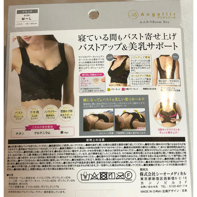 新品【Angellir ふんわり　Room Bra ルームブラ】ブラックM〜L レディースの下着/アンダーウェア(ブラ)の商品写真