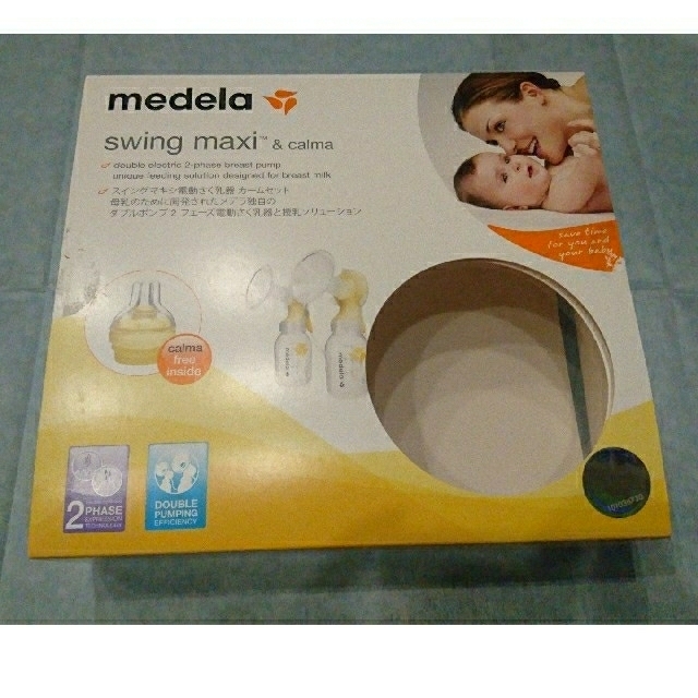 medela スイングマキシ電動搾乳器ダブルポンプ