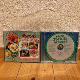 アンパンマン(アンパンマン)のアンパンマン　DVD &CD(アニメ)