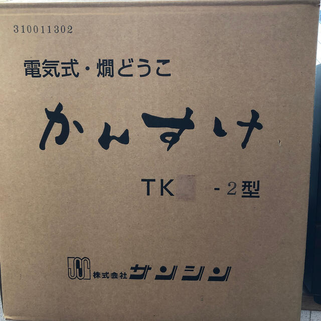 かんすけ TK-2