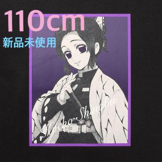 ジーユー(GU)のGU 鬼滅の刃 キッズ コラボ スウェット 胡蝶しのぶ 110(Tシャツ/カットソー)