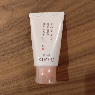 シセイドウ(SHISEIDO (資生堂))のキリョウ KIRYO 資生堂 ハンドクリーム(ハンドクリーム)