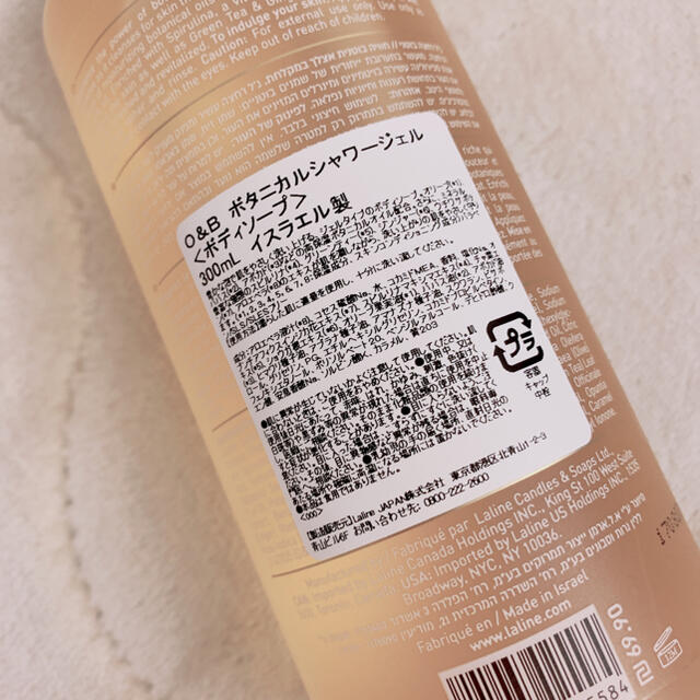 Laline(ラリン)のLALINE ラリン オリーブ＆ババス ボタニカルシャワージェル 300 ml  コスメ/美容のボディケア(バスグッズ)の商品写真