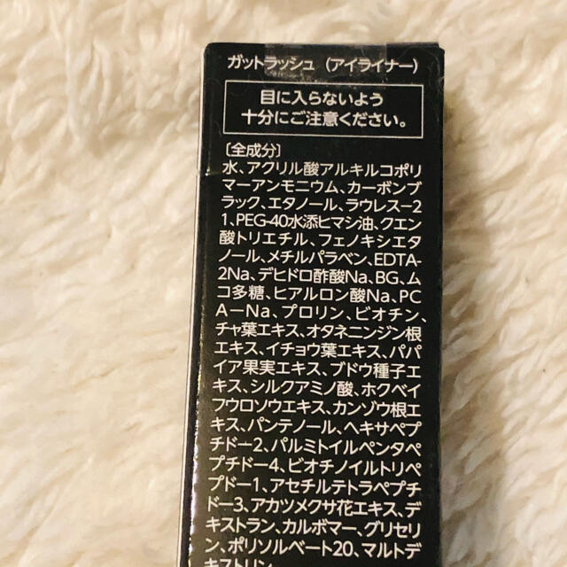 水橋保寿堂製薬(ミズハシホジュドウセイヤク)の水橋保寿堂製薬 gatto lash  ガットラッシュ 黒アイライナー　筆タイプ コスメ/美容のベースメイク/化粧品(アイライナー)の商品写真