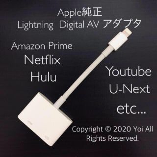 Apple Apple純正 Lightning Digital Av アダプタの通販 ラクマ