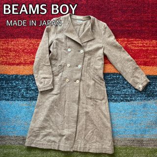 ビームスボーイ(BEAMS BOY)のBEAMS BOY ビームスボーイ ウールコート 日本製 リネン混(ロングコート)