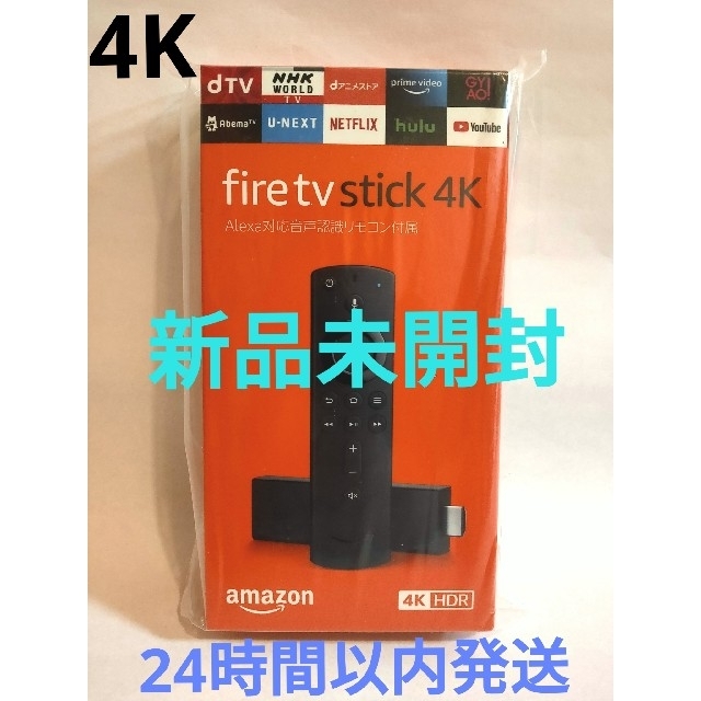 【新品未開封】Fire TV Stick 【4K】Alexa対応音声認識リモコン